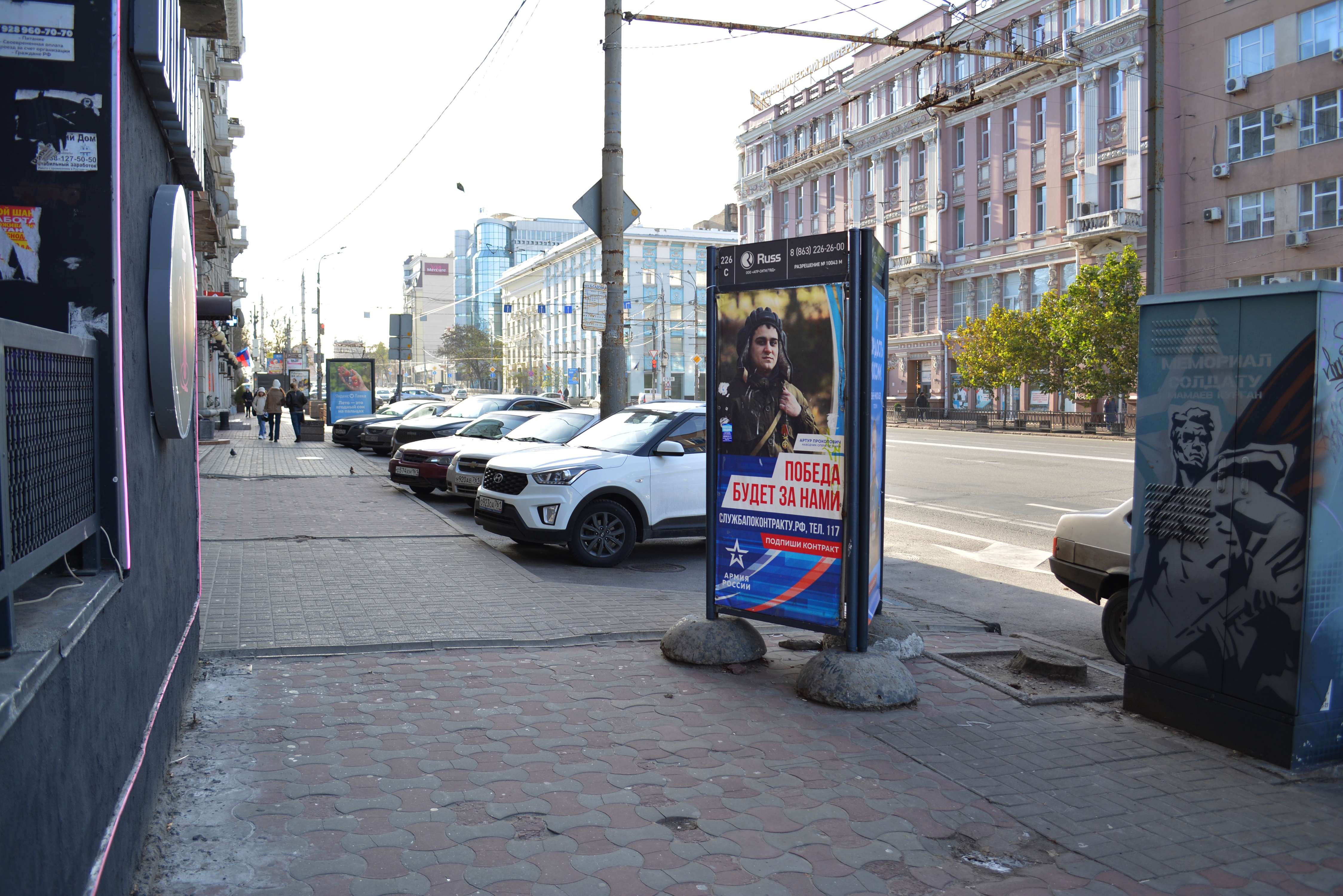 Сити-формат — Сторона А