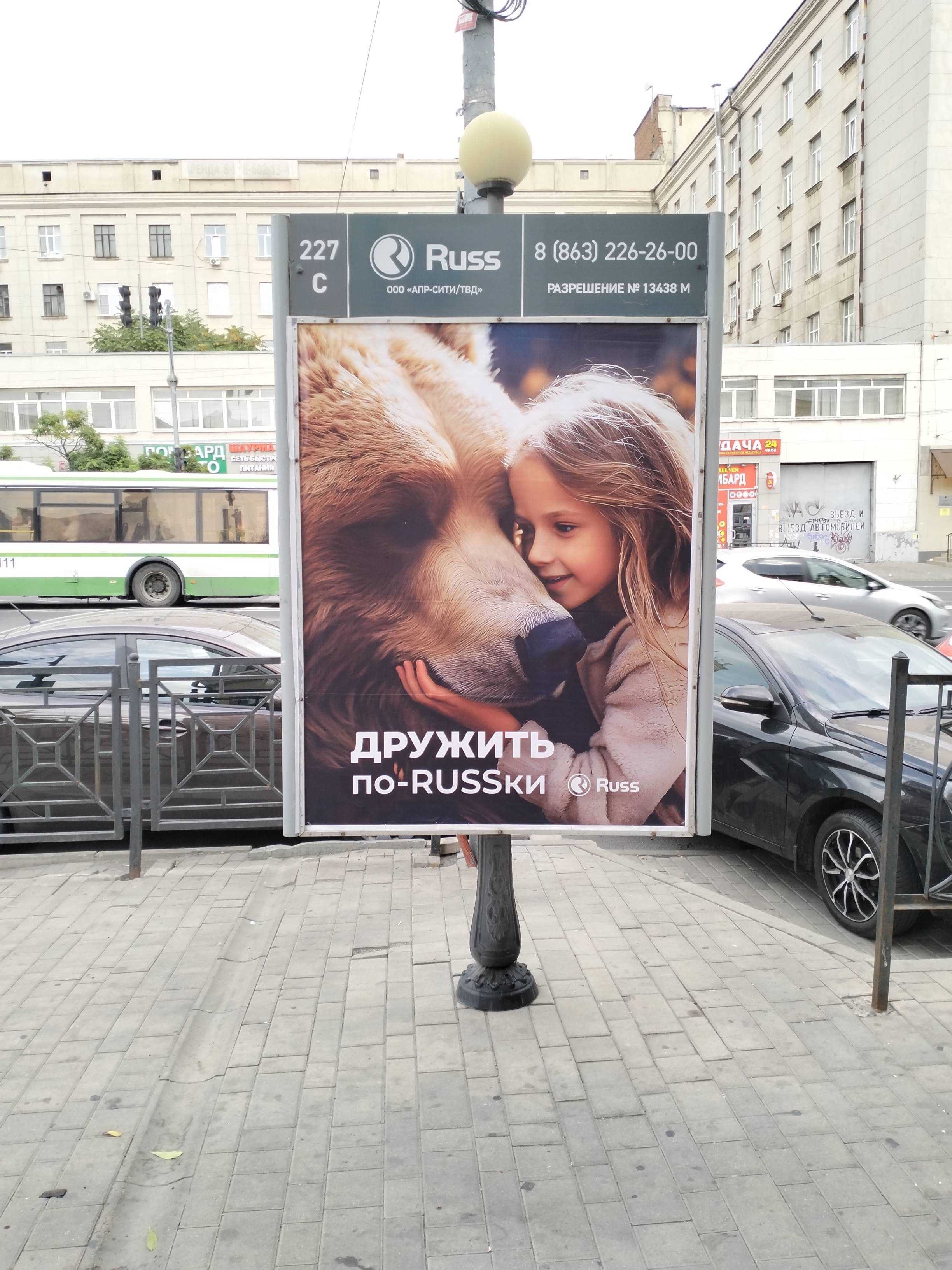 Сити-формат — Сторона А