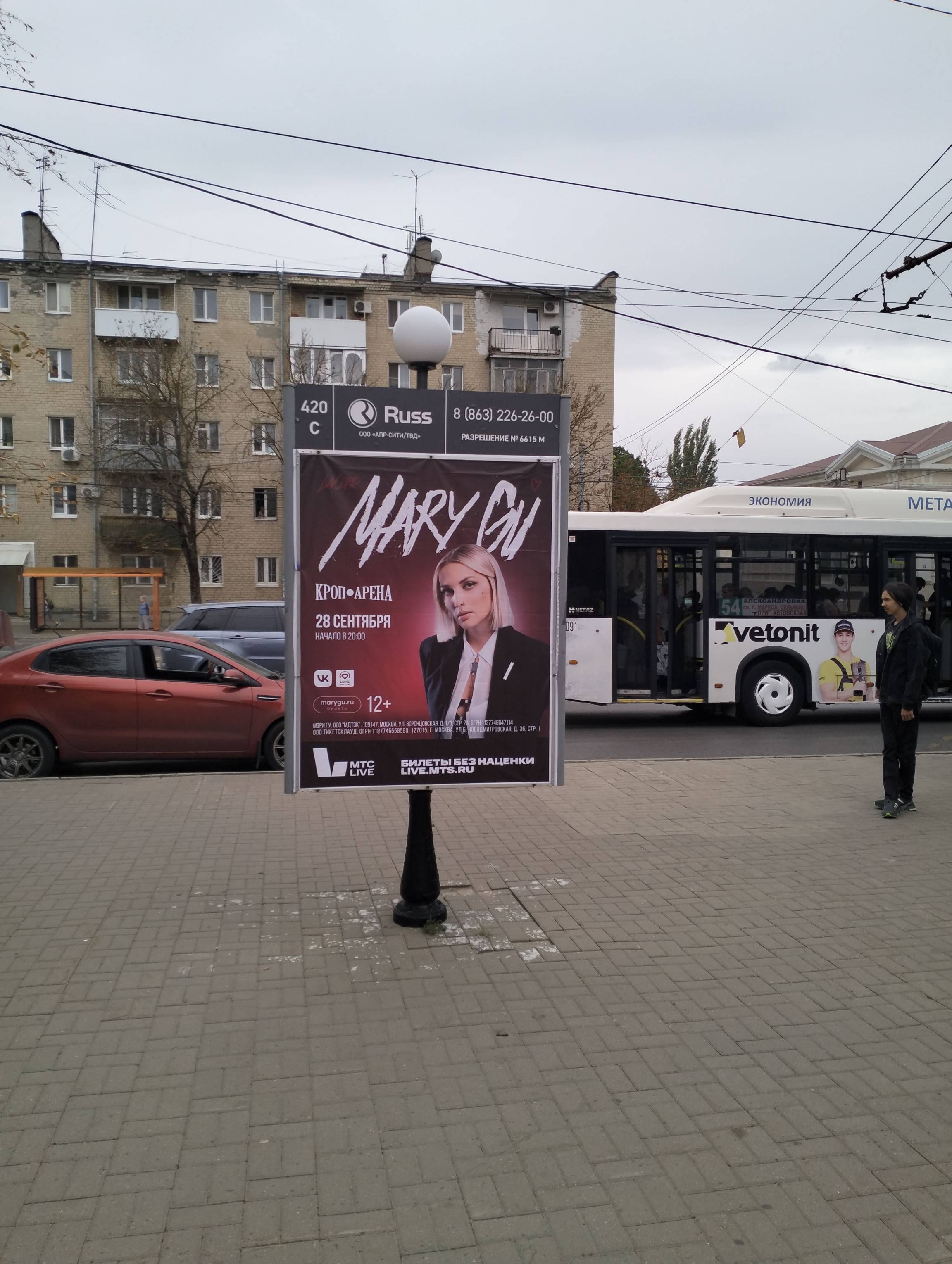 Сити-формат — Сторона А
