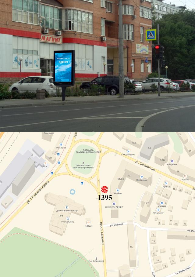 Сити-формат — Сторона А
