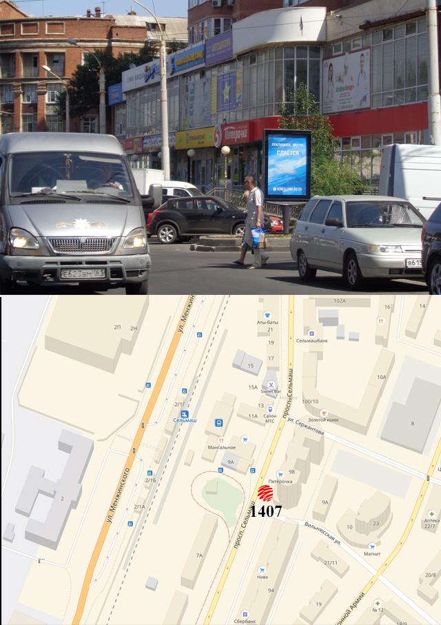 Сити-формат — Сторона А