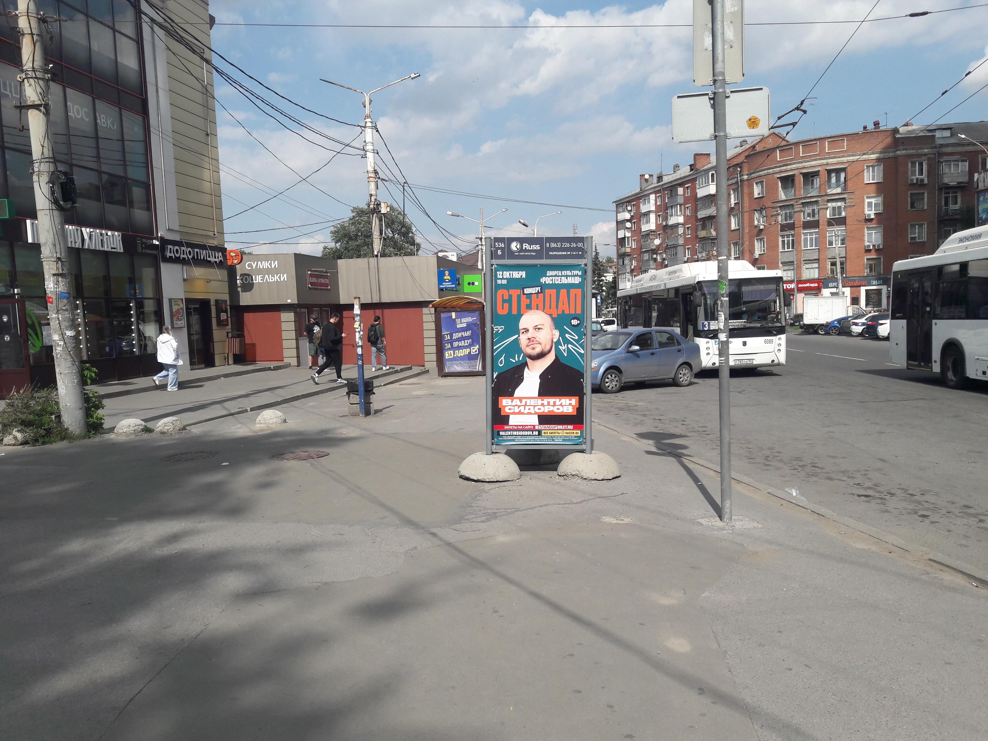 Сити-формат — Сторона А