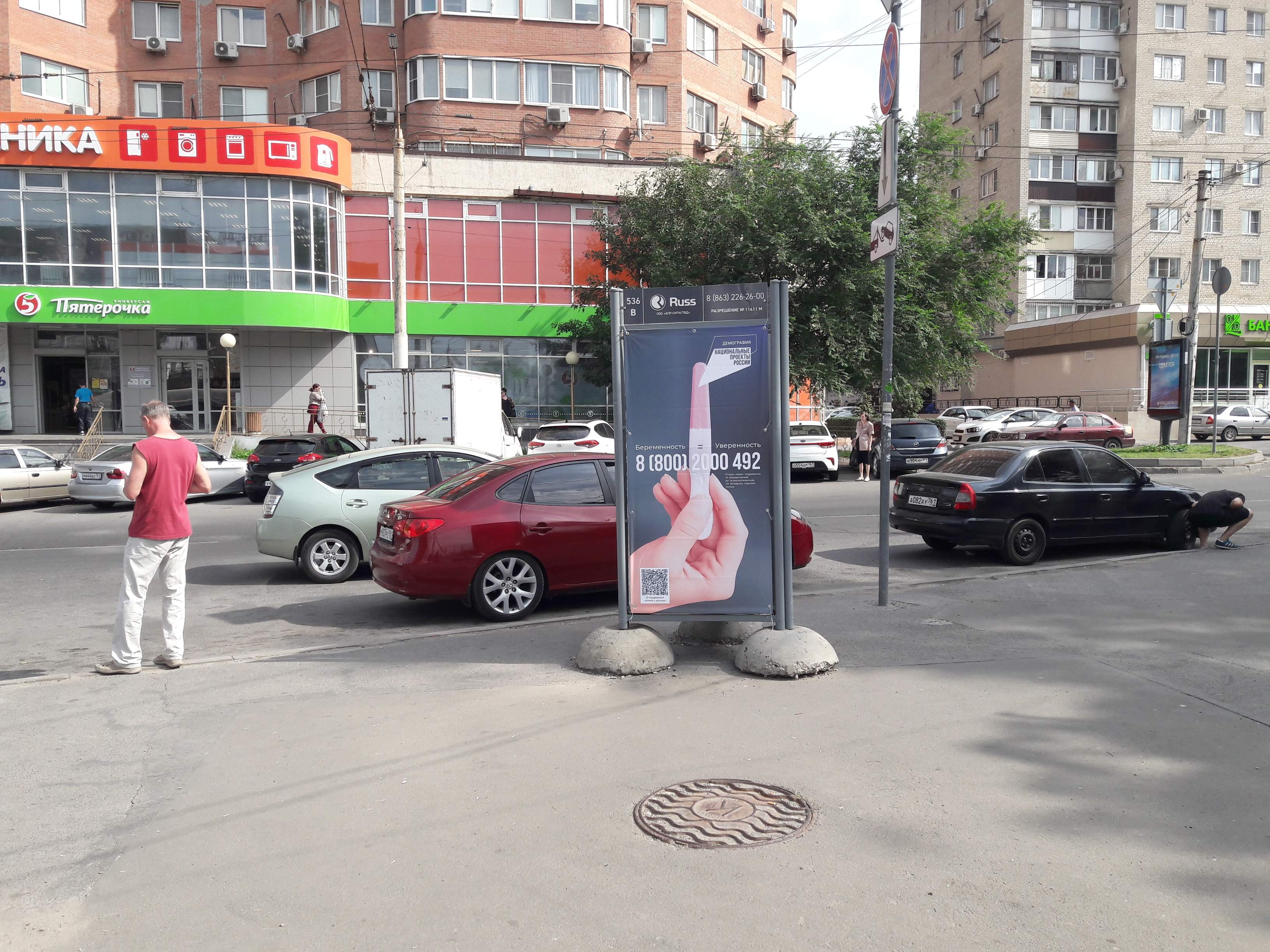 Сити-формат — Сторона А