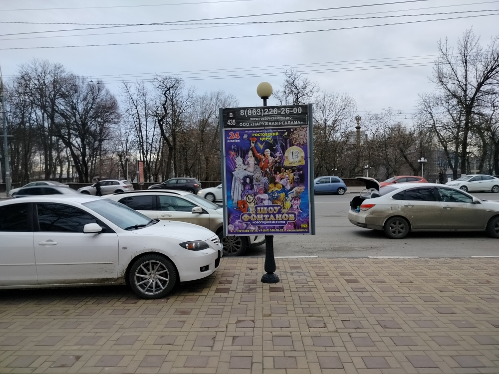 Сити-формат — Сторона А