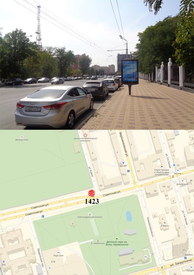 Сити-формат — Сторона А