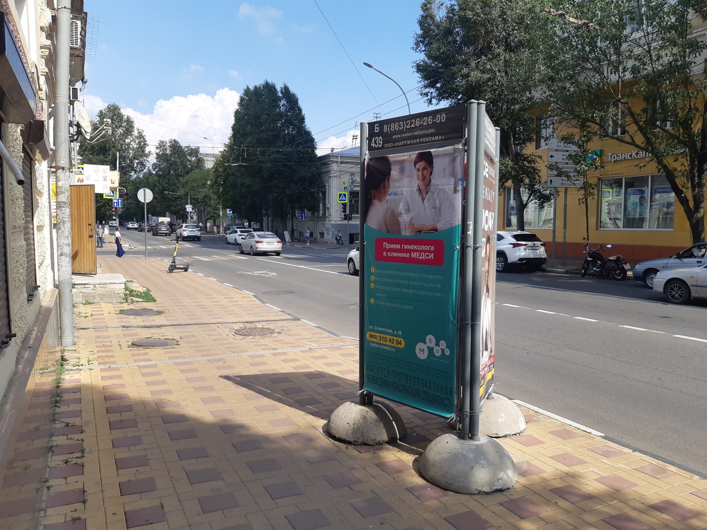 Сити-формат — Сторона А