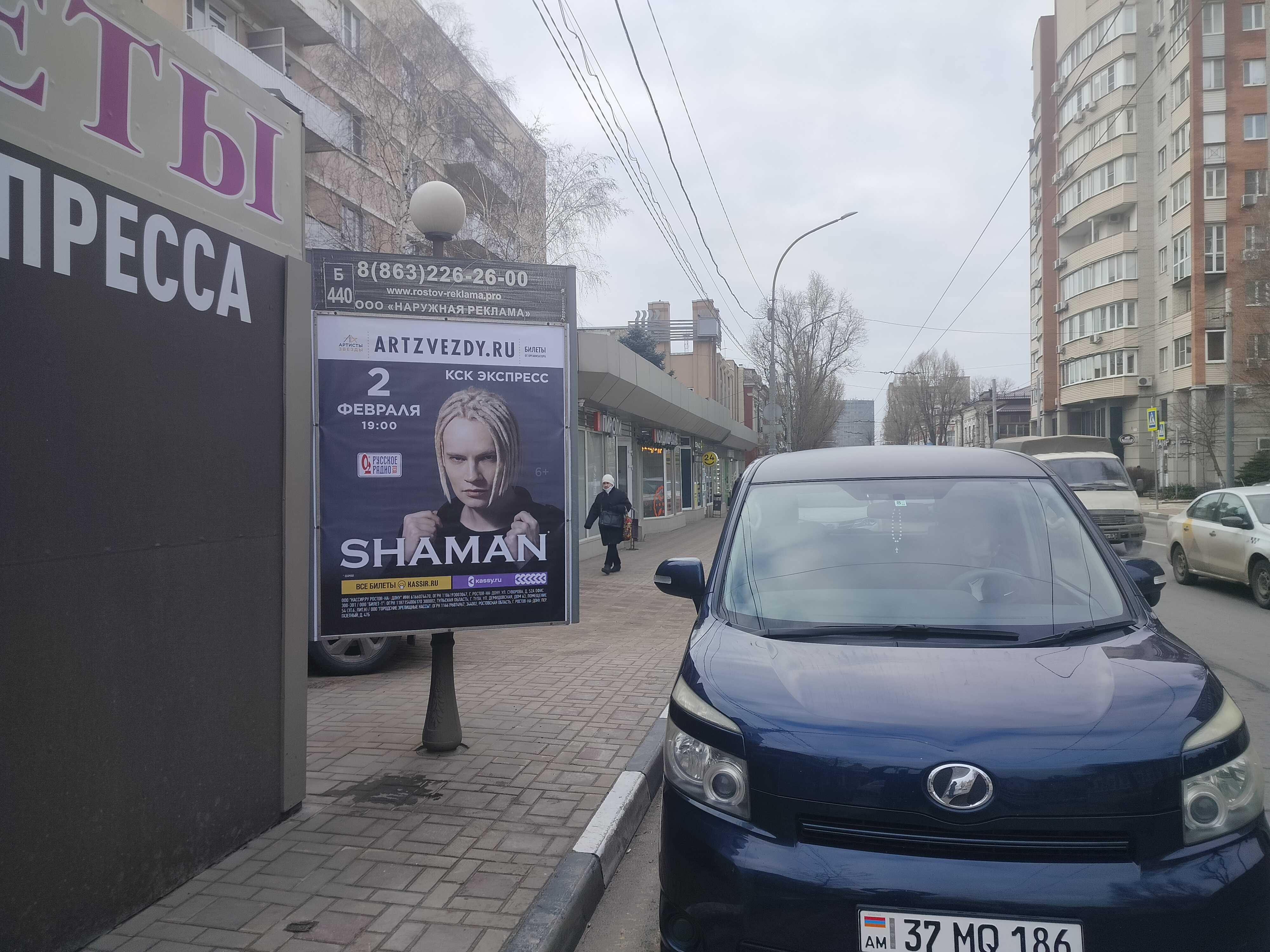 Сити-формат — Сторона А