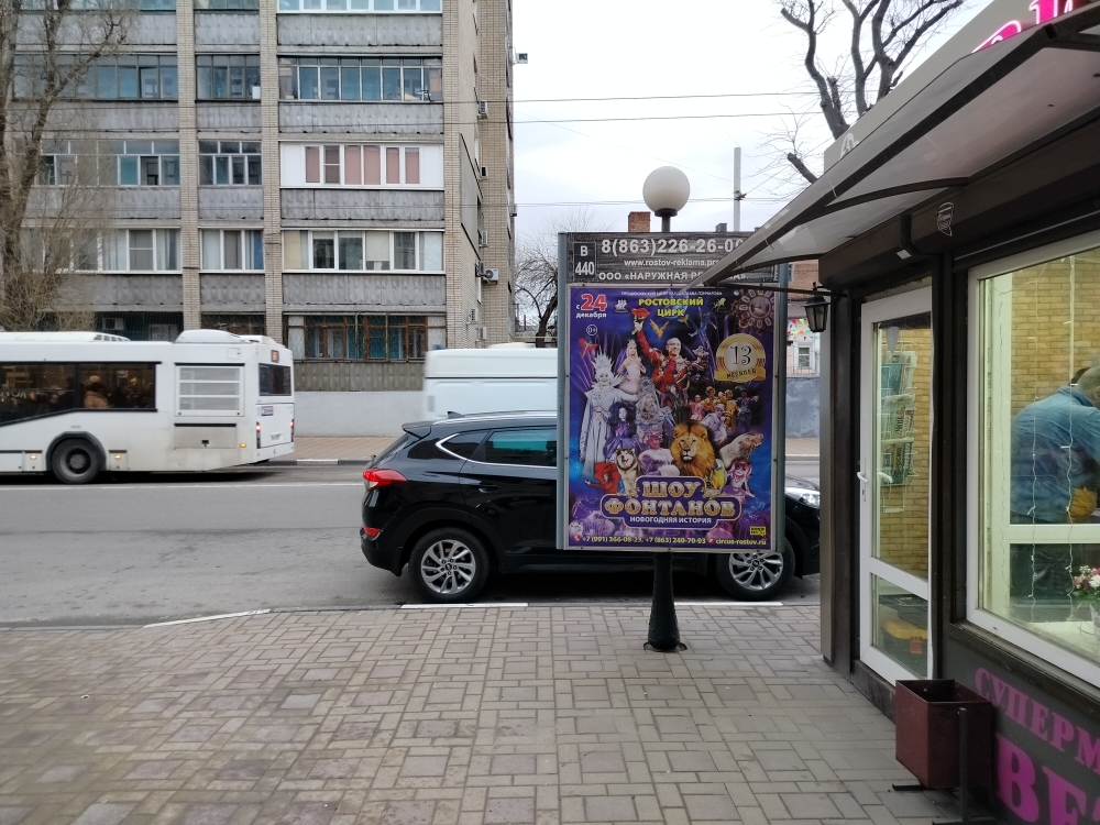 Сити-формат — Сторона А