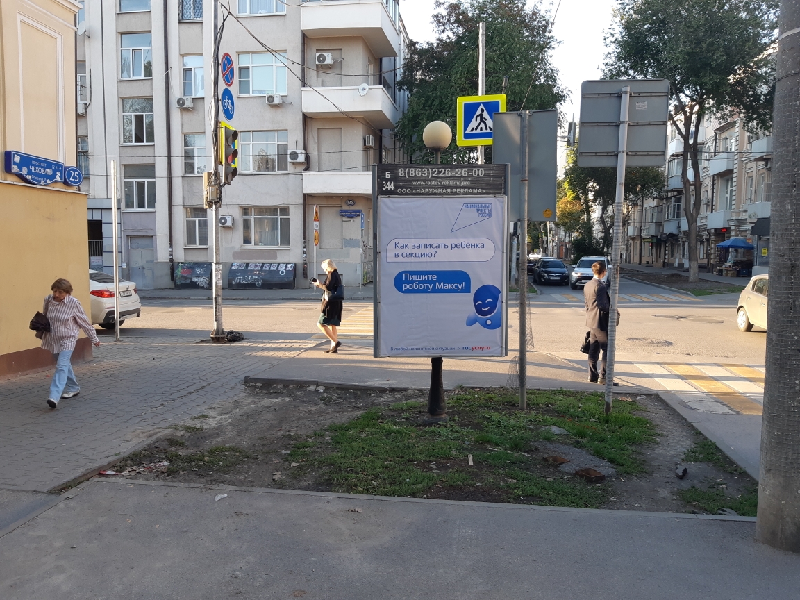 Сити-формат — Сторона А