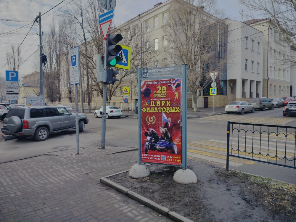 Сити-формат — Сторона А
