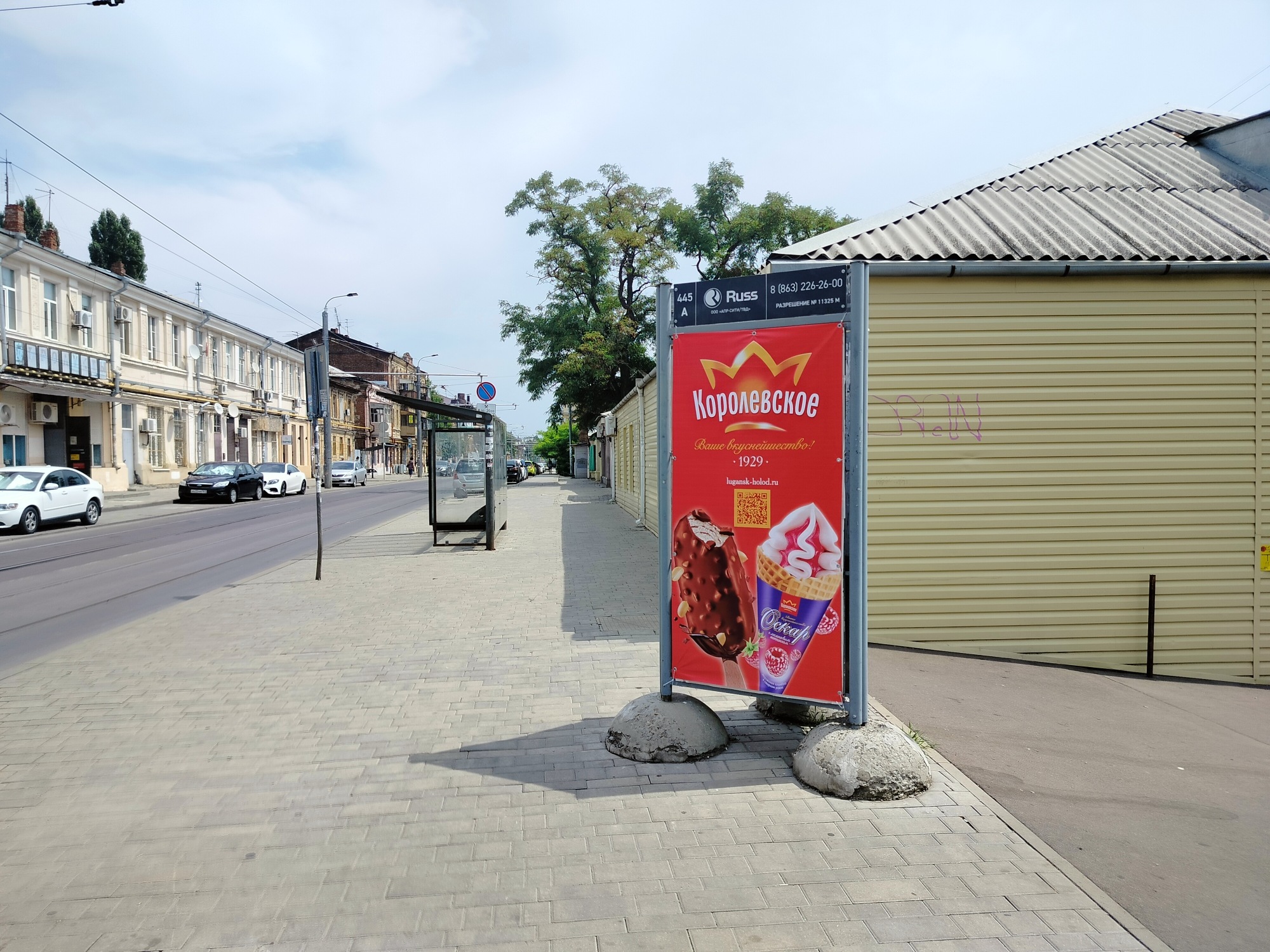 Сити-формат — Сторона А