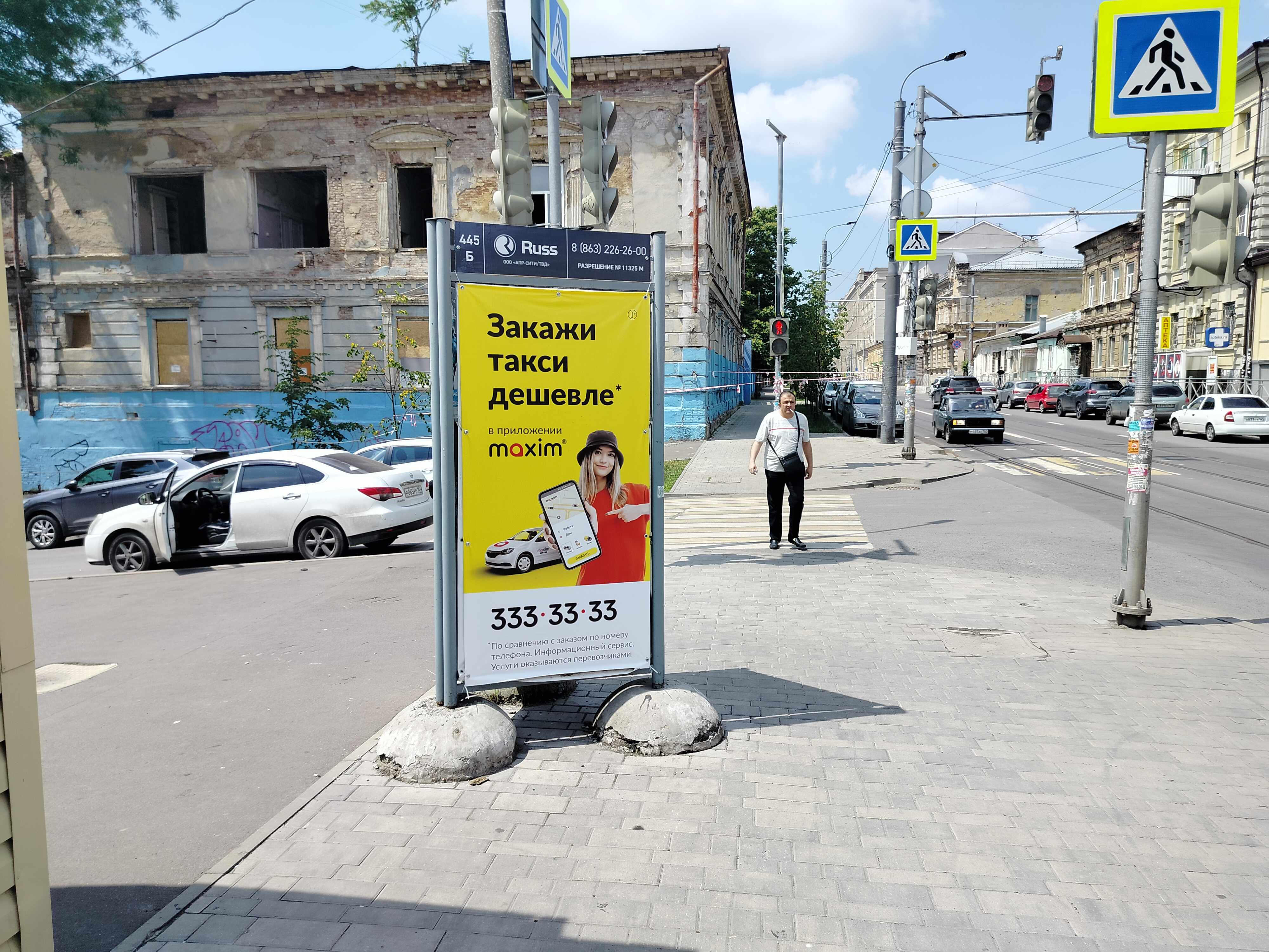 Сити-формат — Сторона А