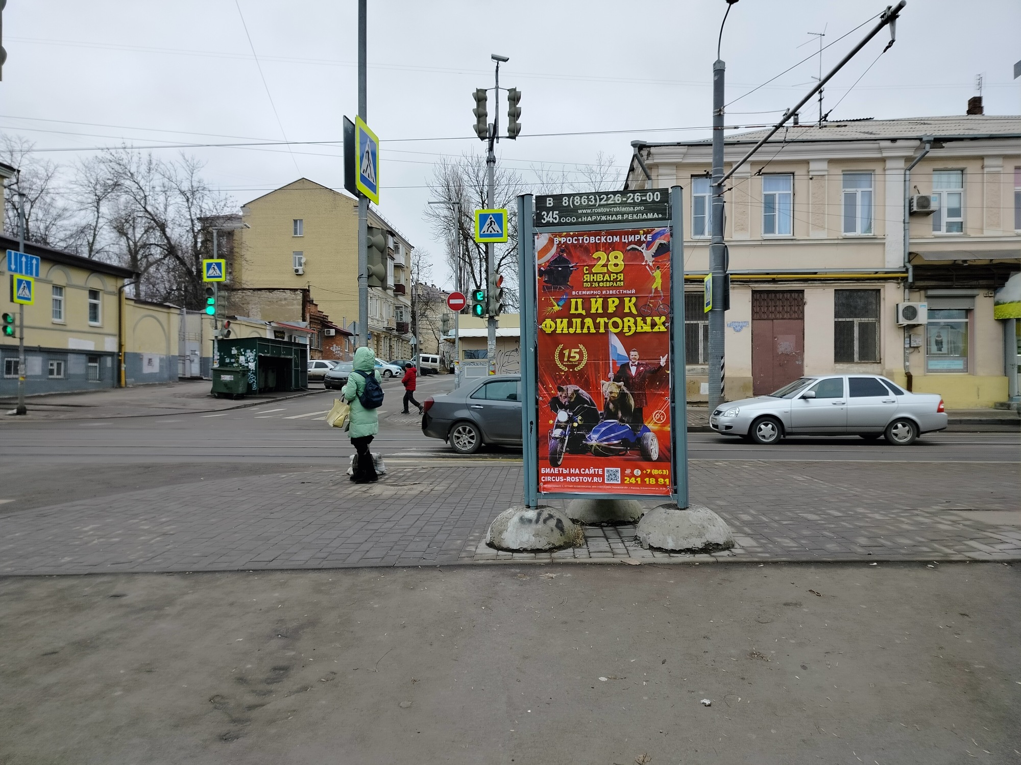 Сити-формат — Сторона А