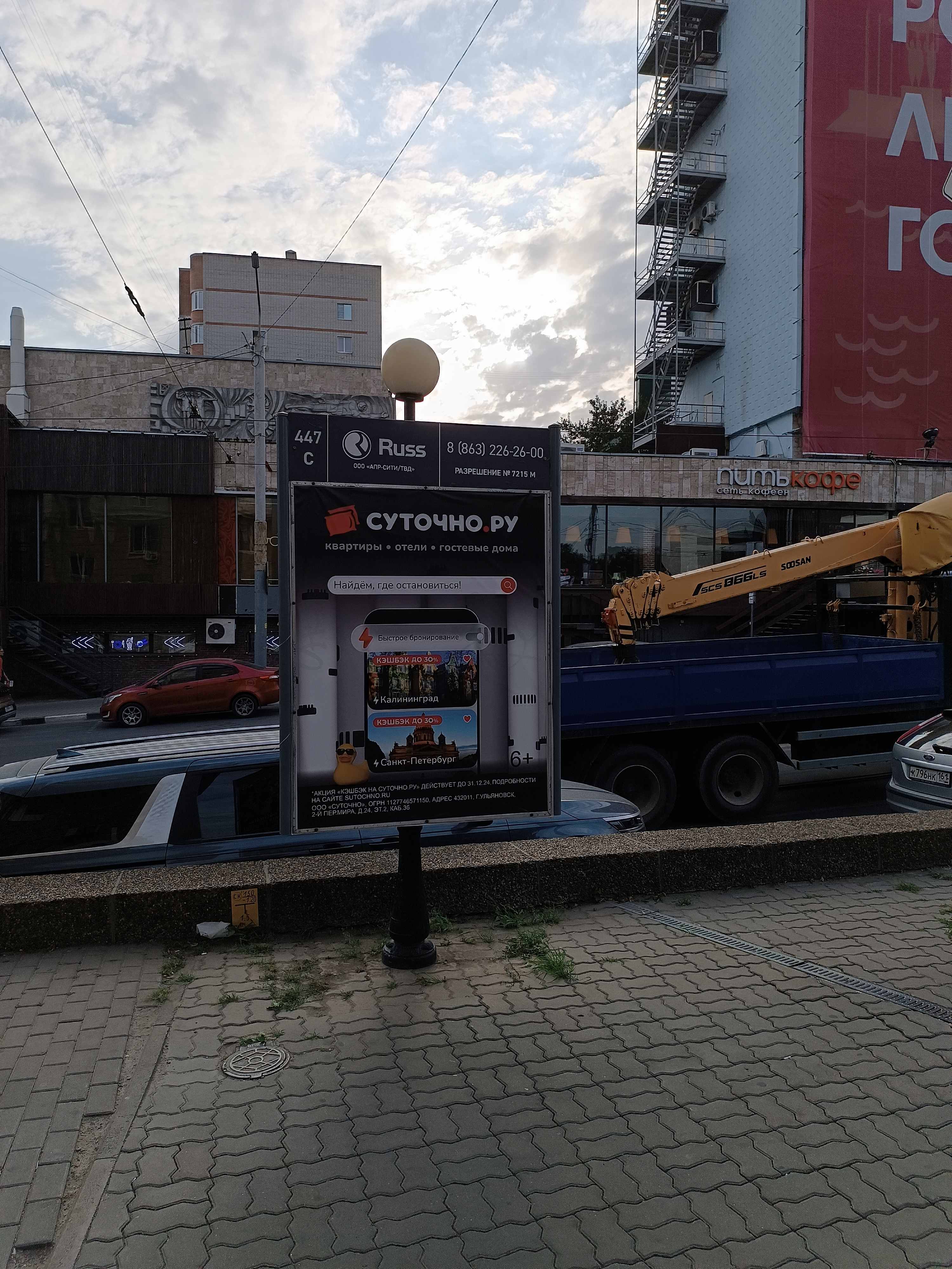 Сити-формат — Сторона А