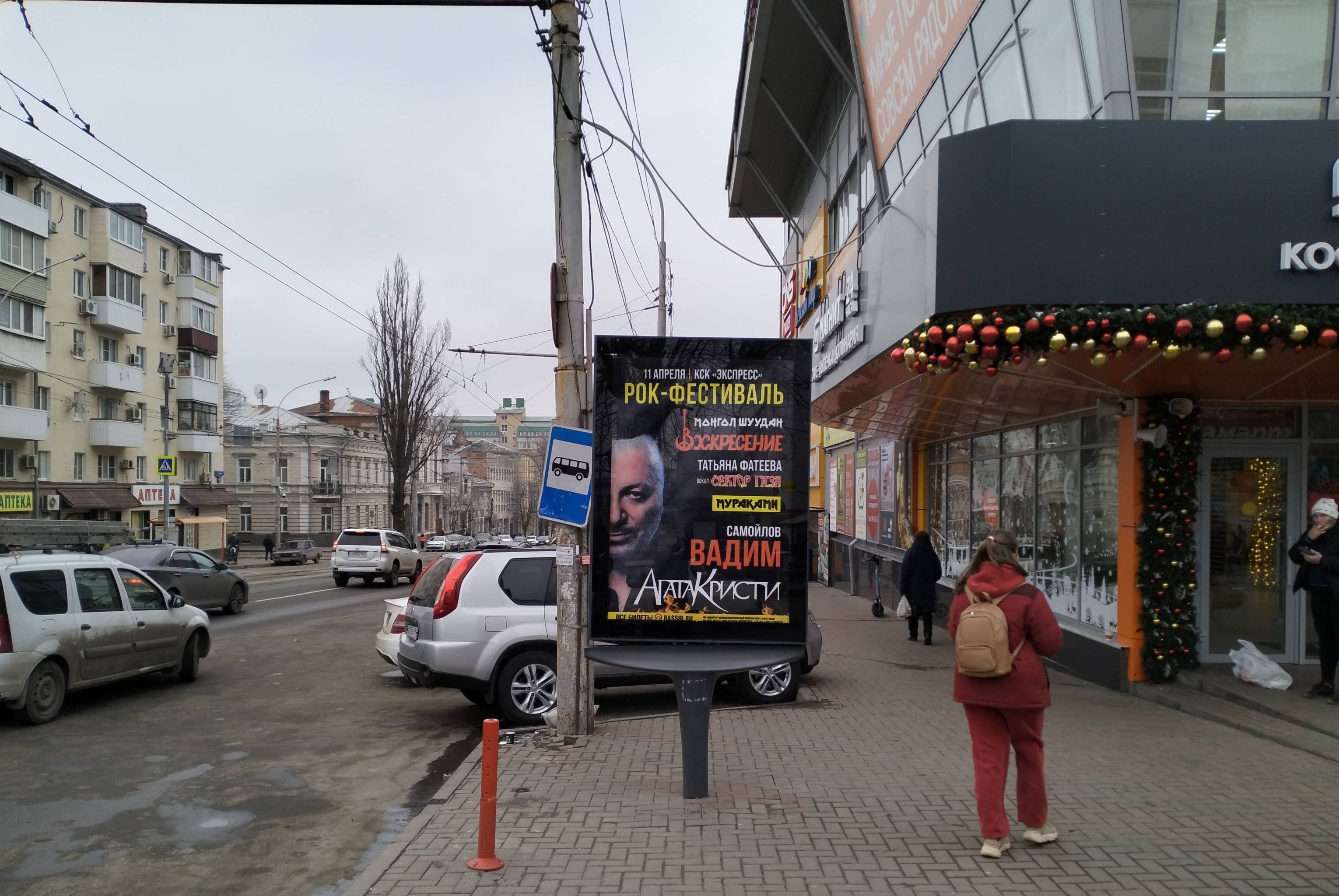 Сити-формат — Сторона А