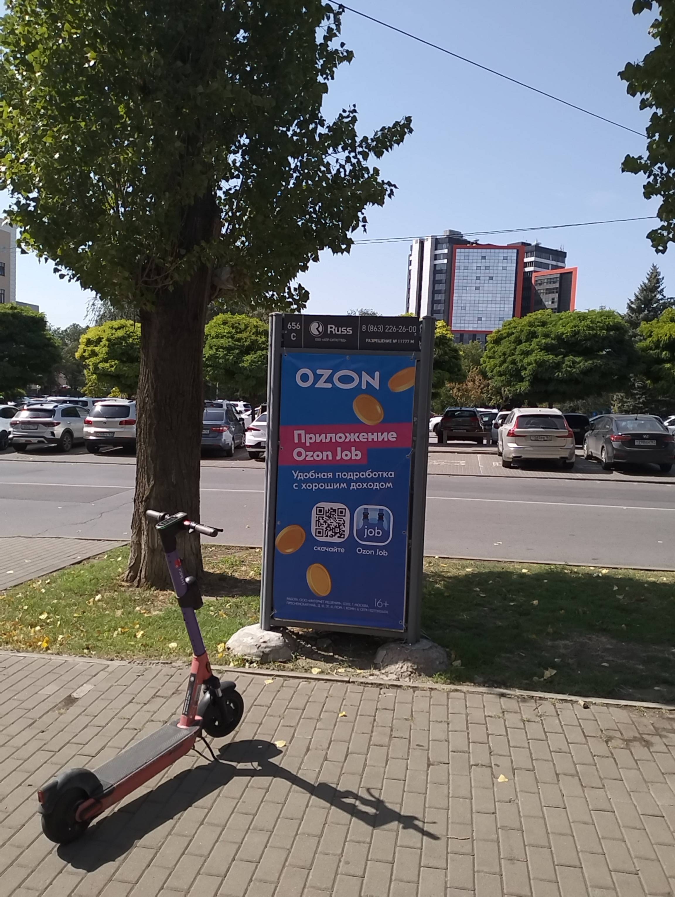 Сити-формат — Сторона А