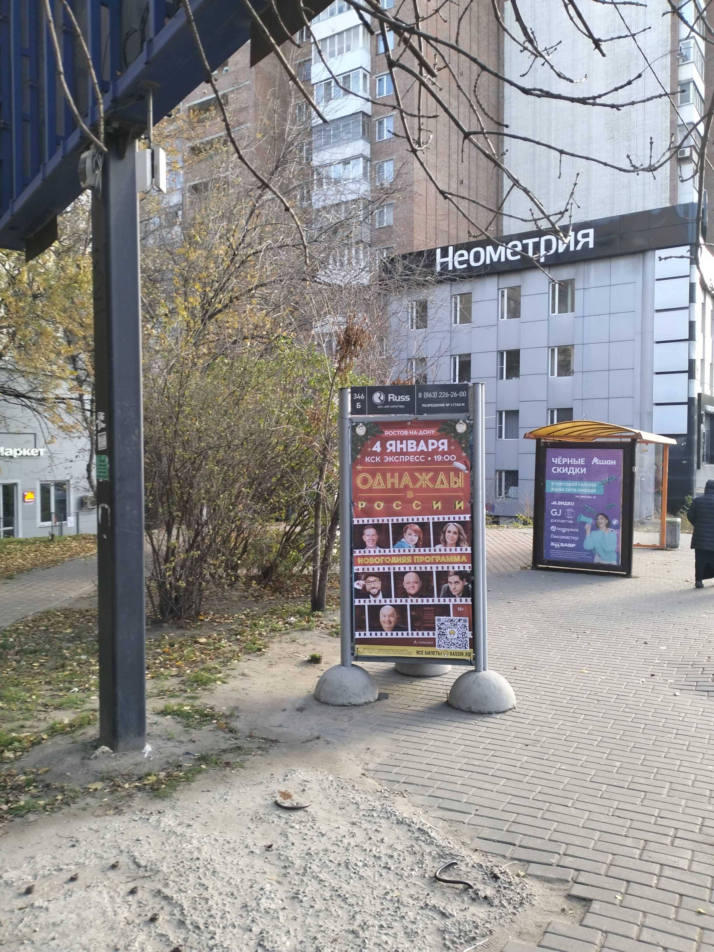 Сити-формат — Сторона А