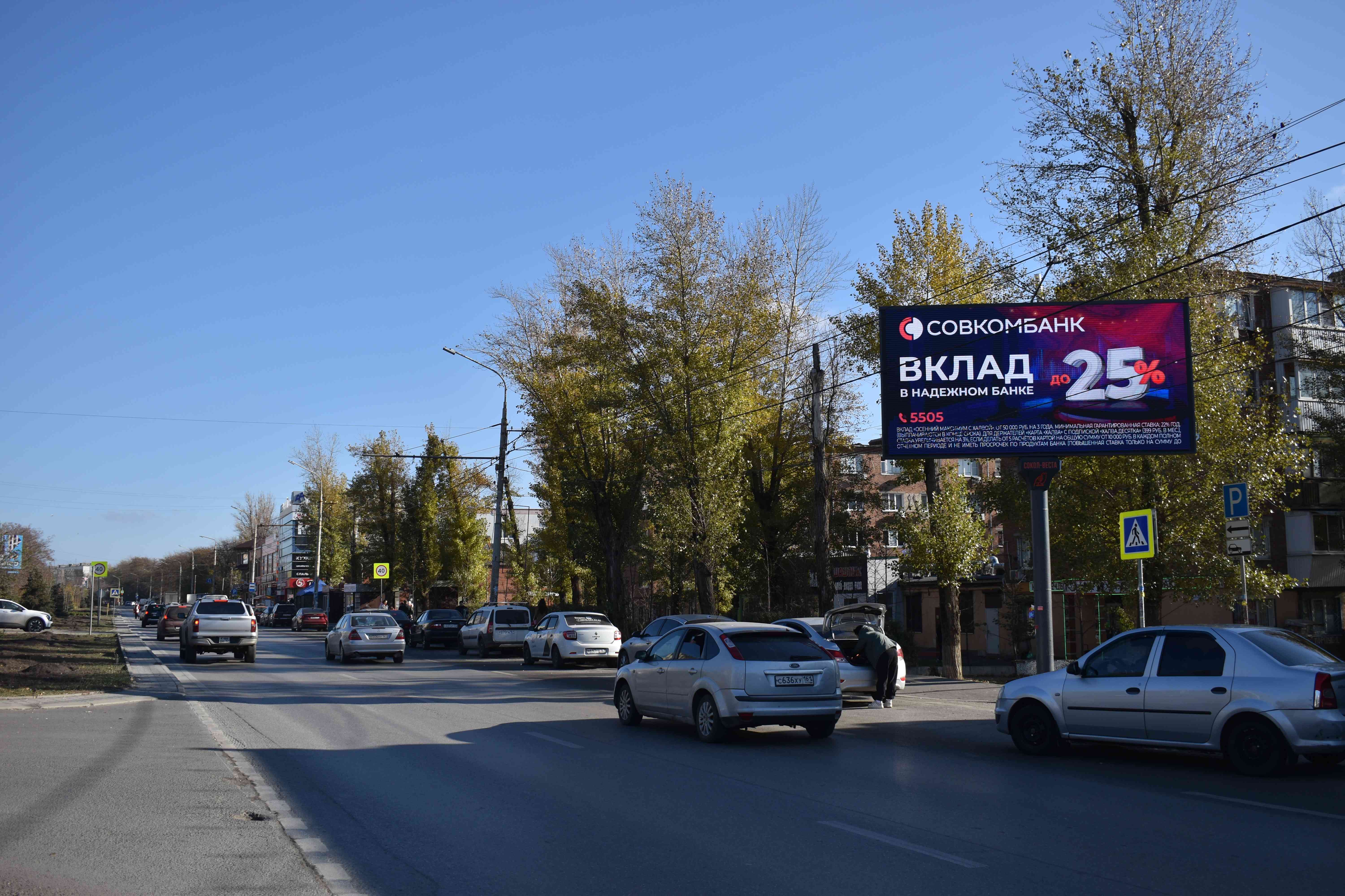Билборды — Сторона А