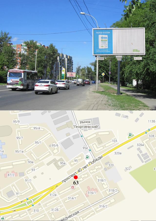 Билборды — Сторона А
