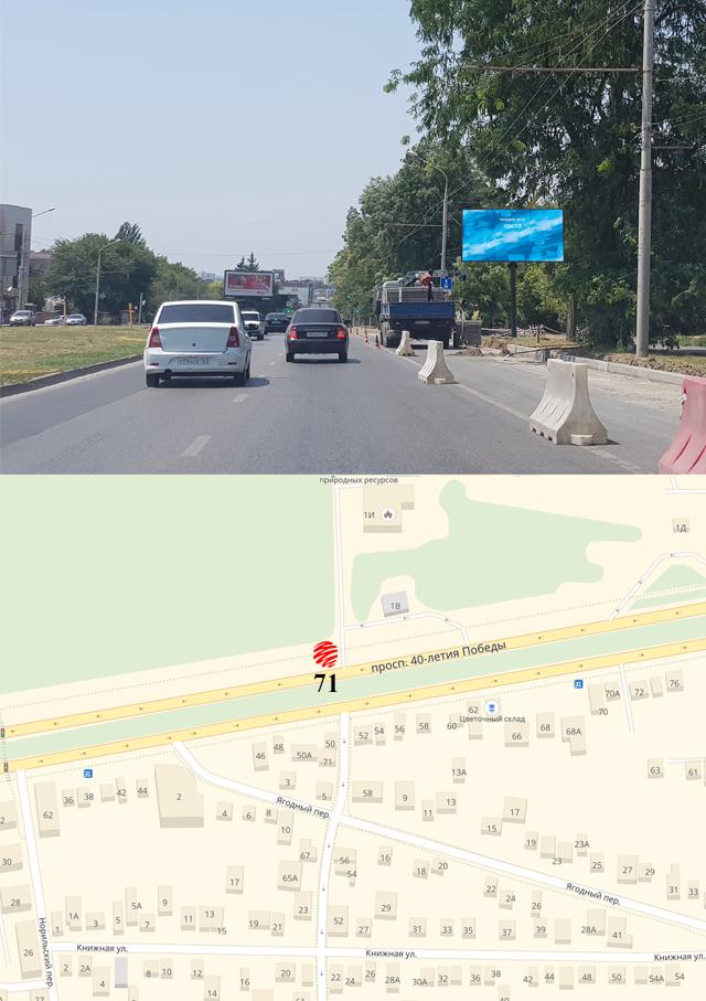 Билборды — Сторона А