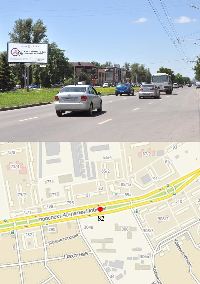Билборды — Сторона А