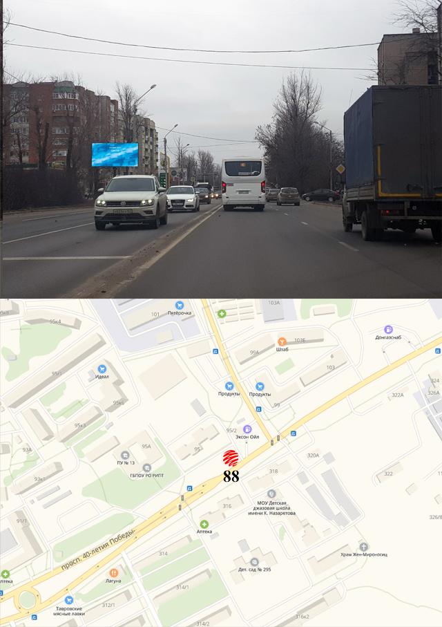 Билборды — Сторона А