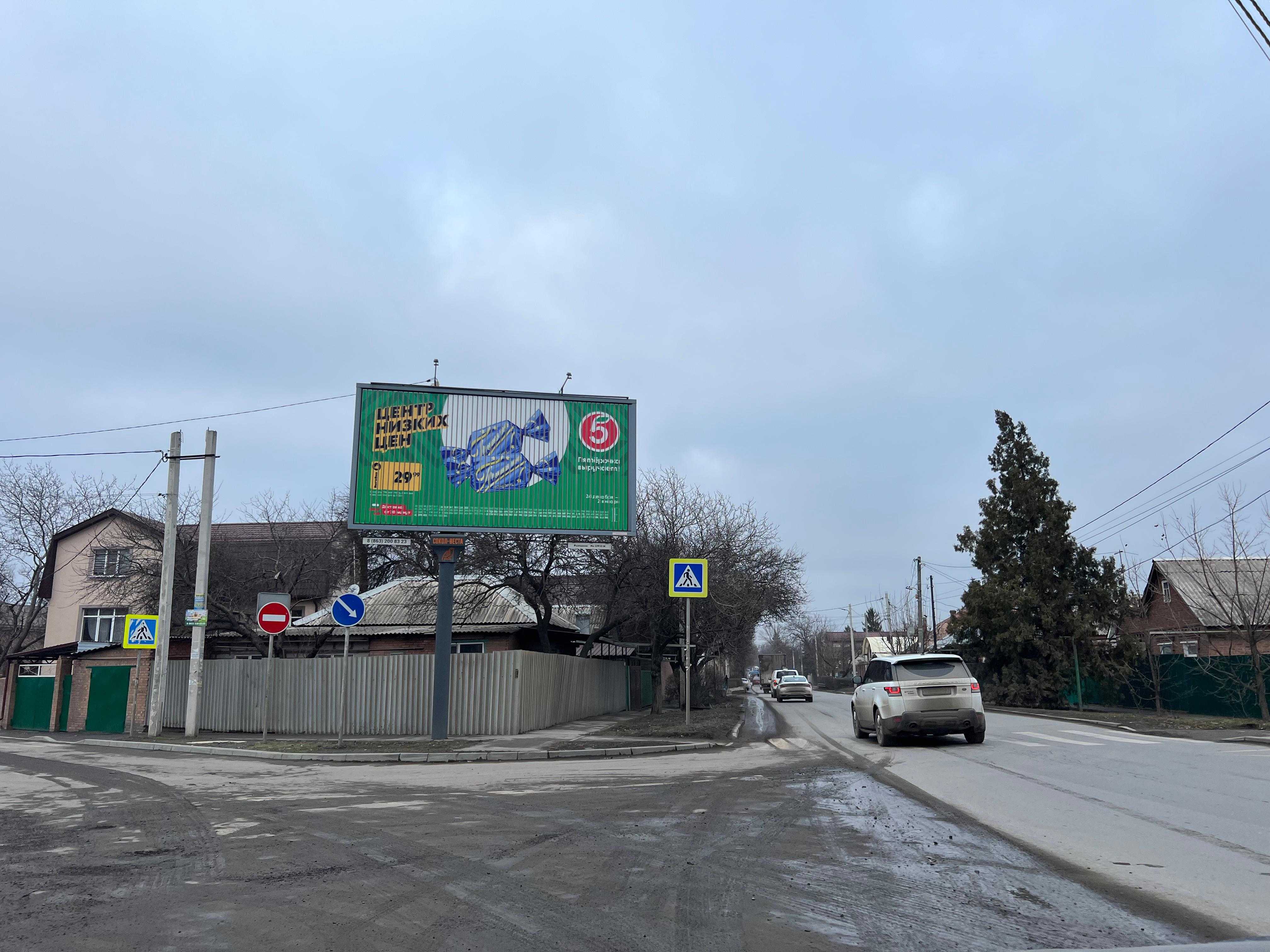 Билборды — Сторона А