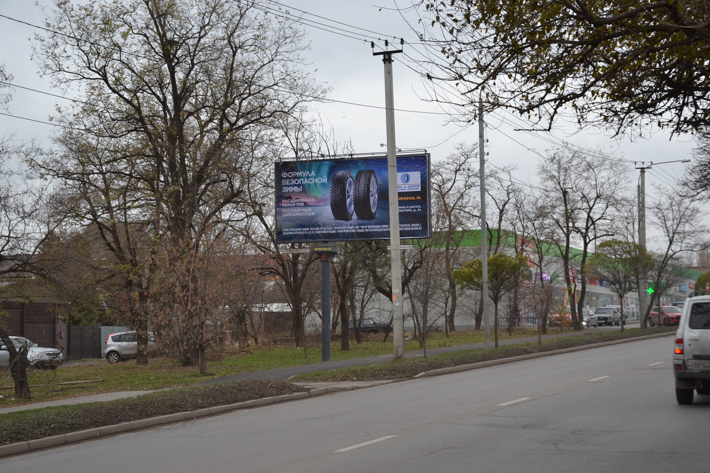 Билборды — Сторона А