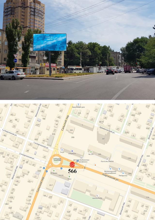 Билборды — Сторона А