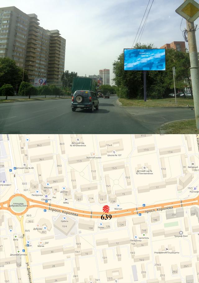 Билборды — Сторона А