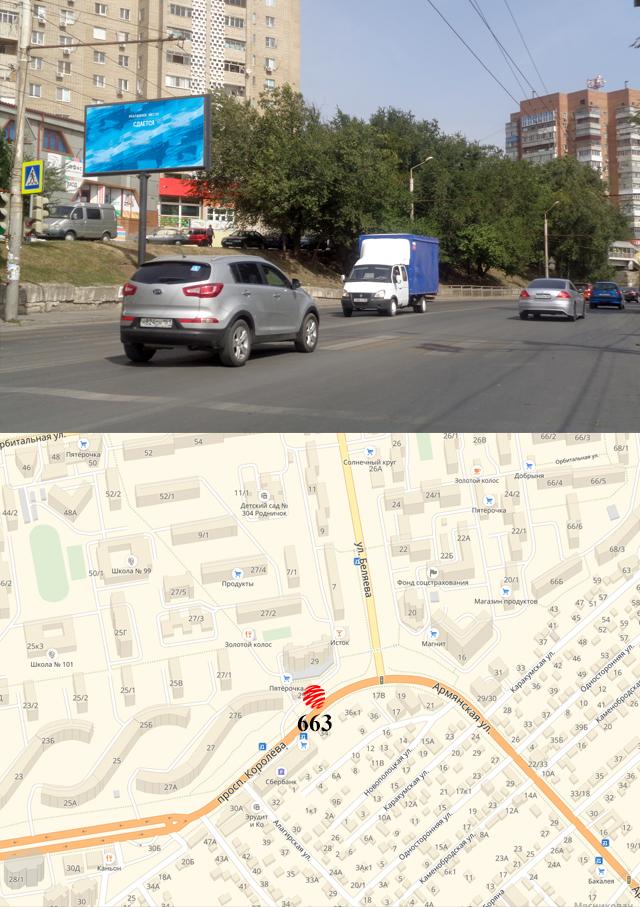 Билборды — Сторона А