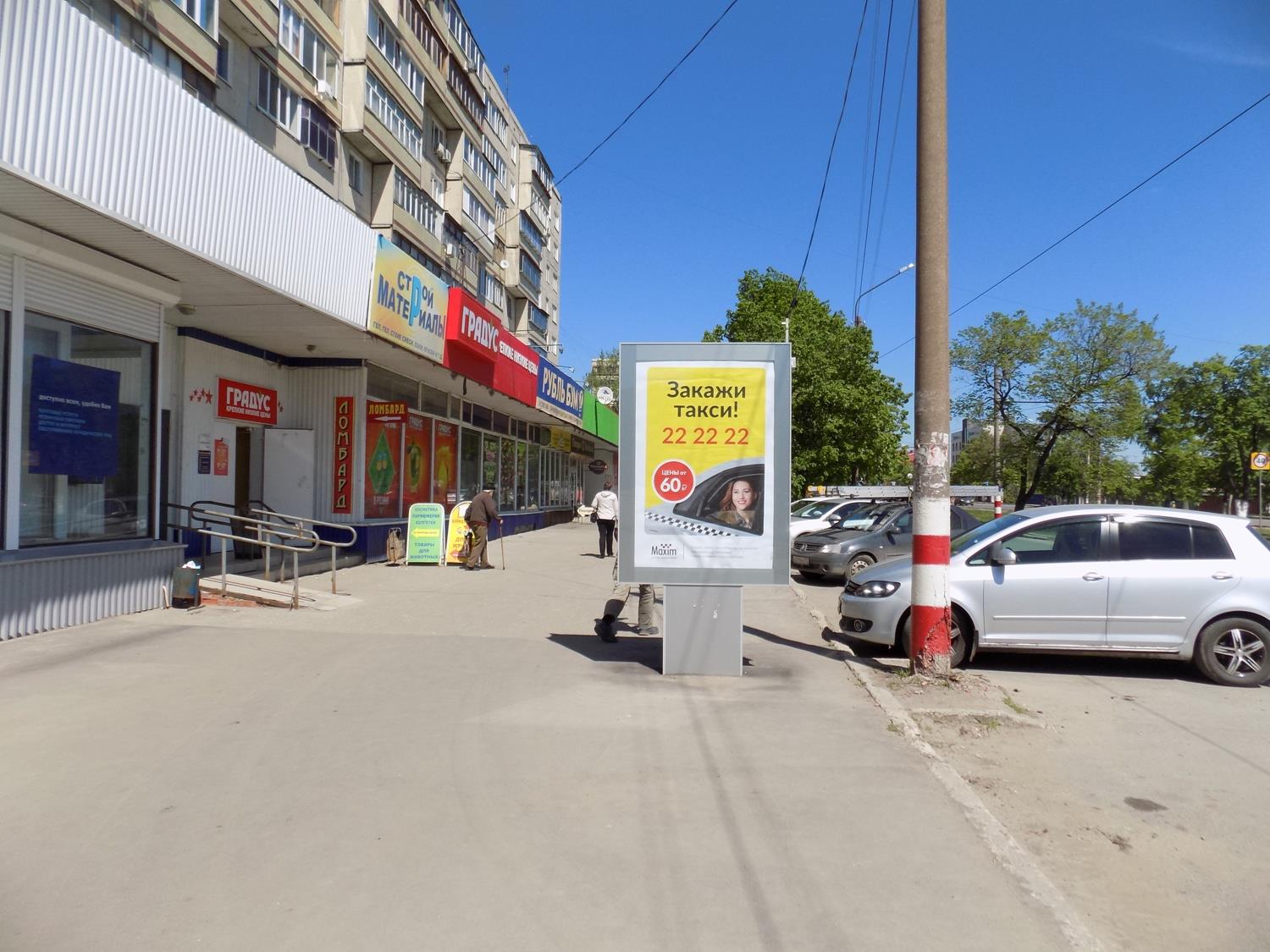 Сити-формат — Сторона А