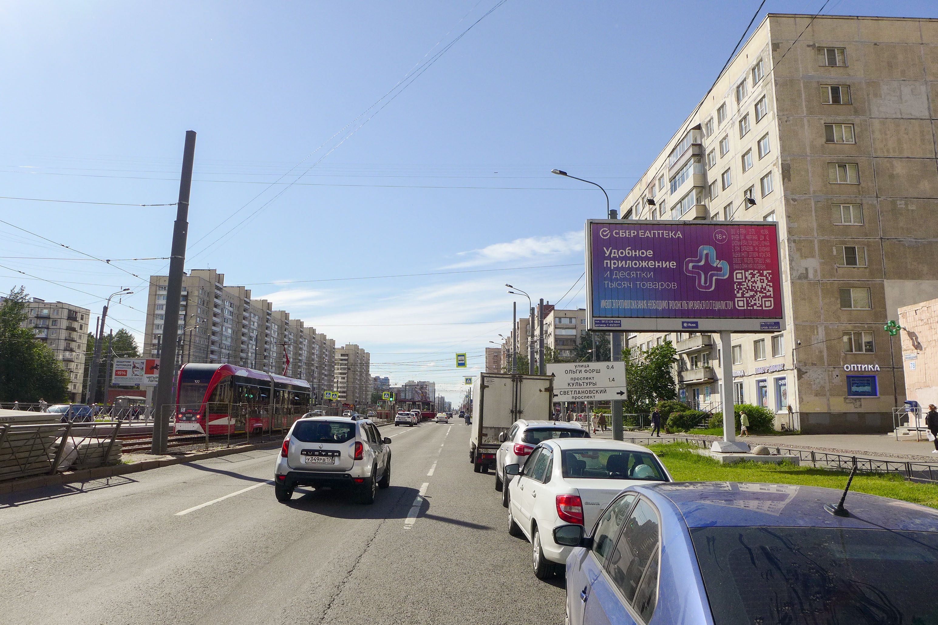 Билборды — Сторона А