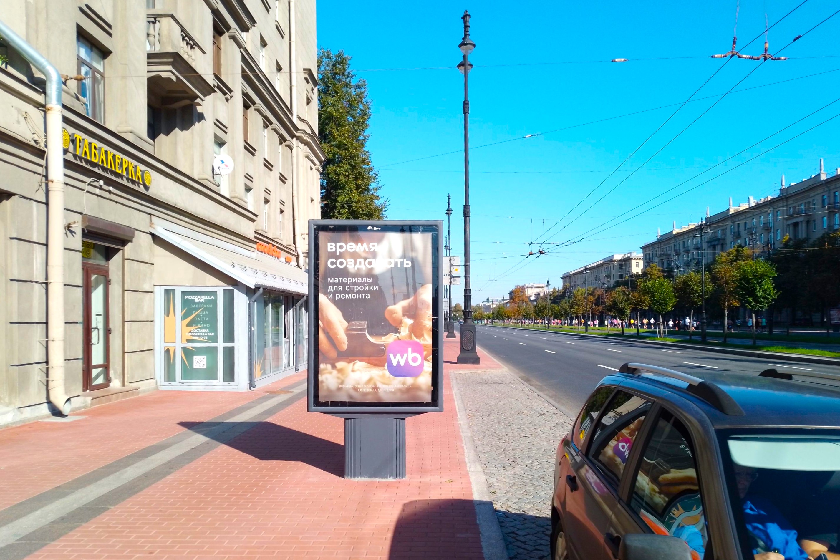 Сити-формат — Сторона А