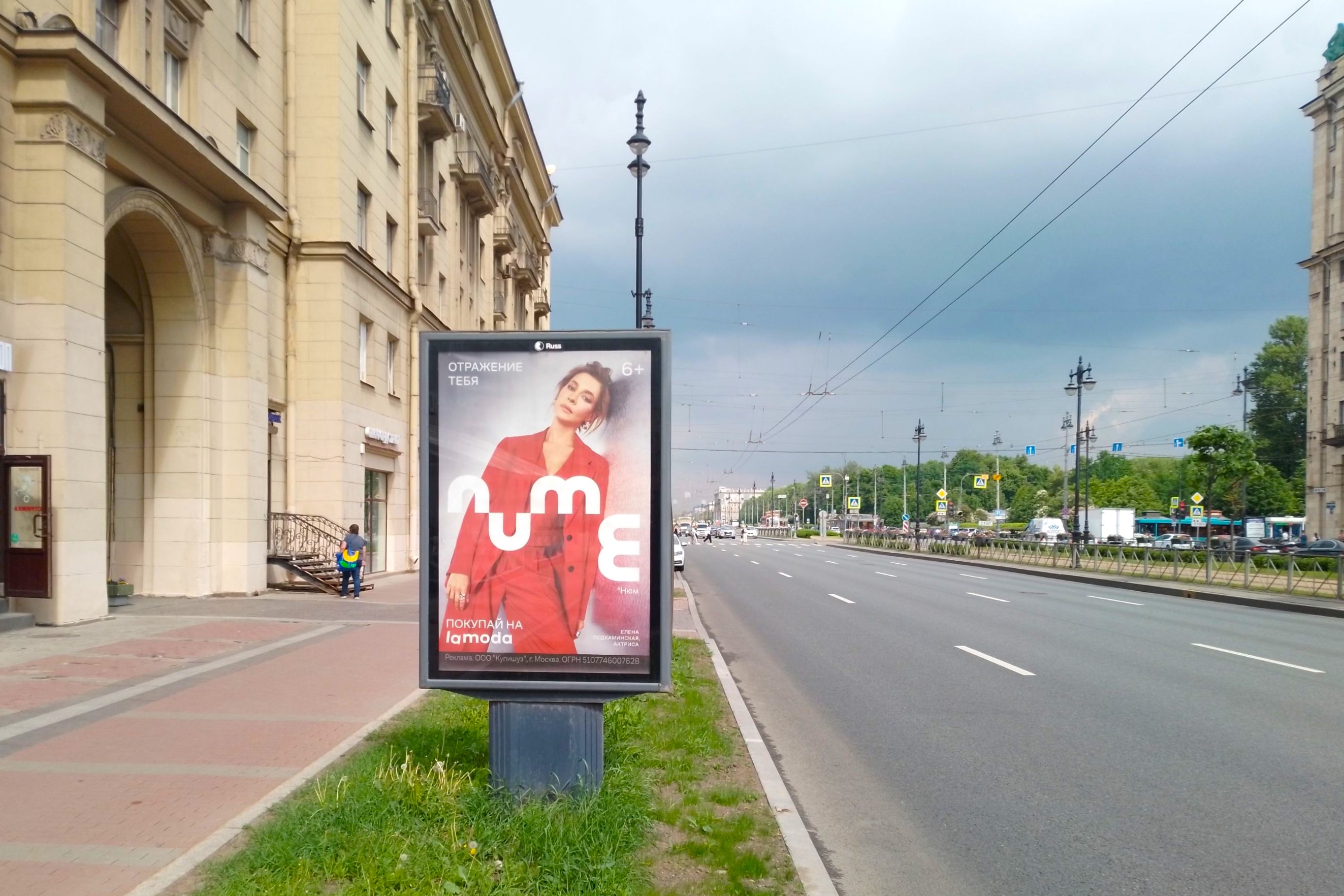 Сити-формат — Сторона А
