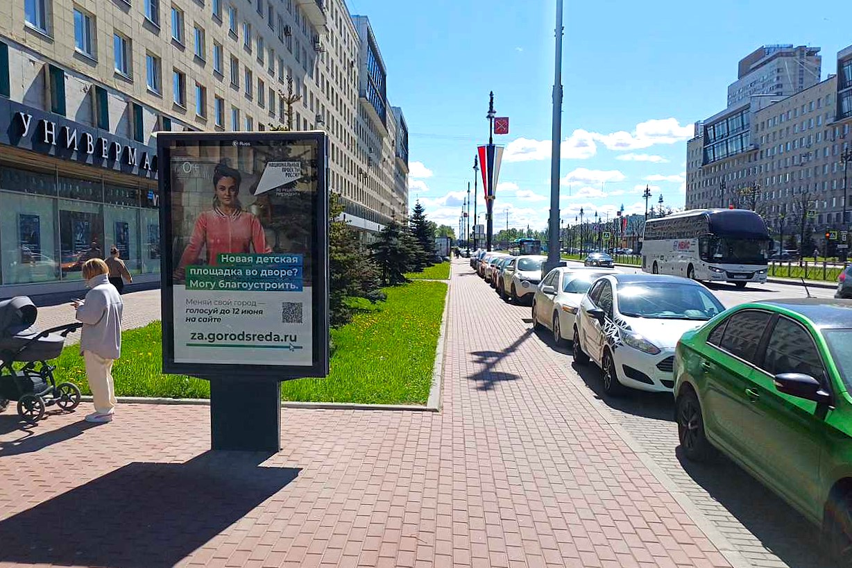 Сити-формат — Сторона А