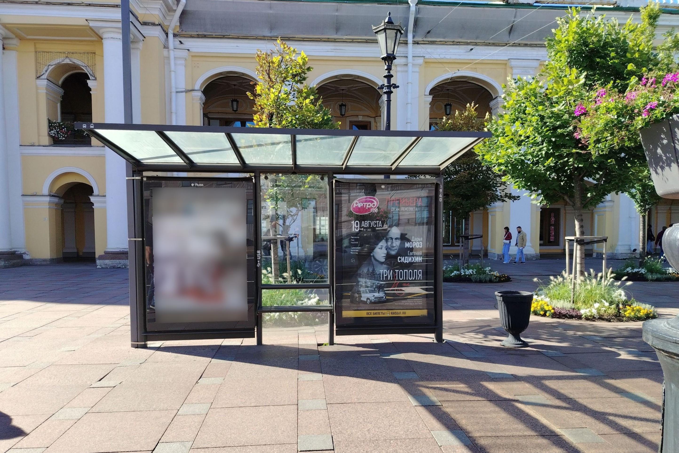 Остановки — Сторона А