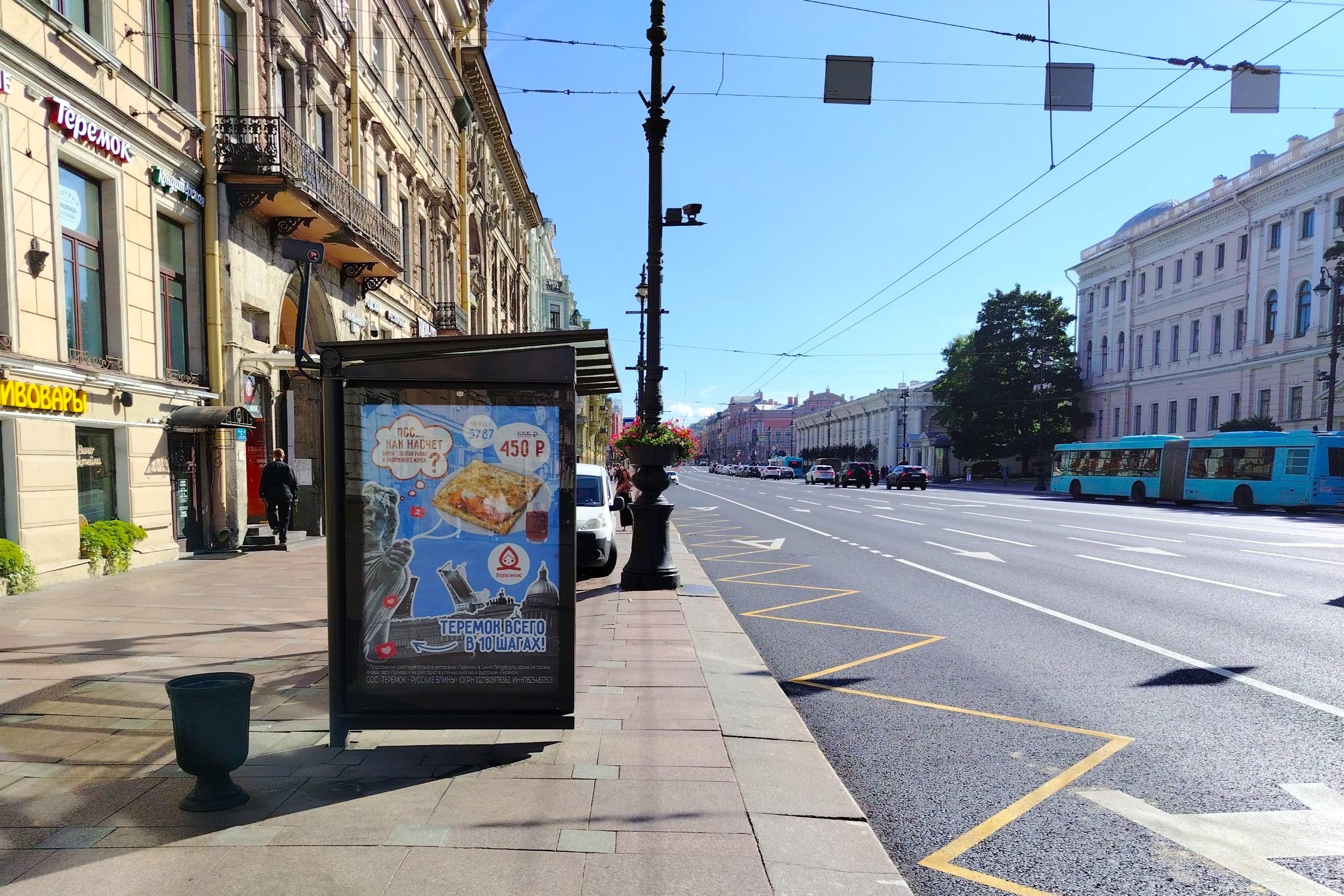 Остановки — Сторона А