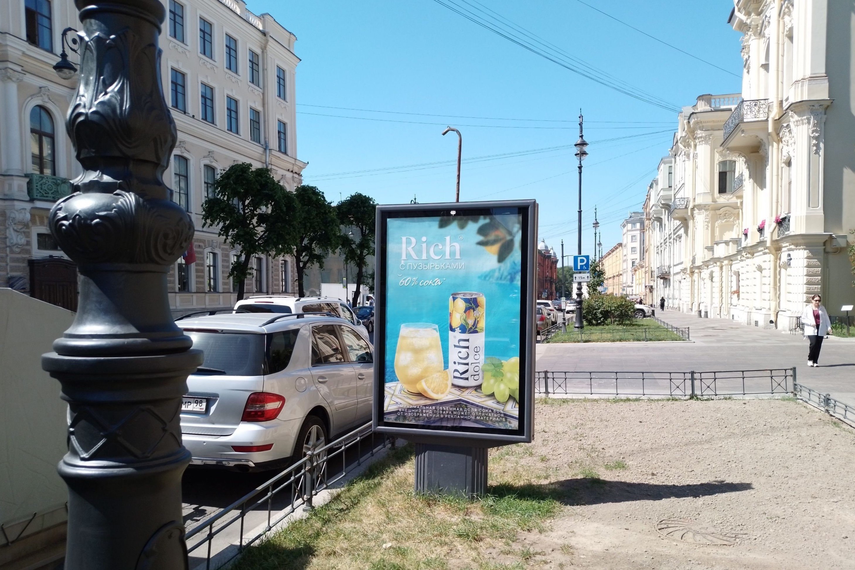 Сити-формат — Сторона А