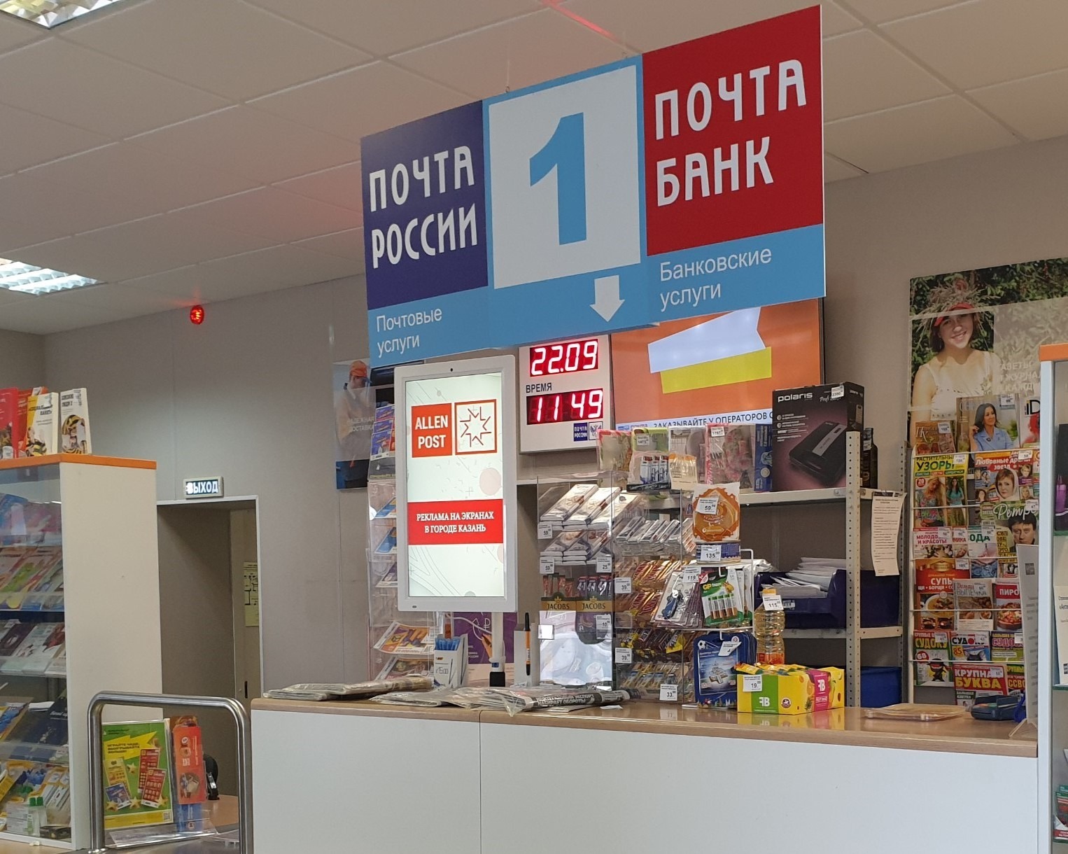 Почта — Сторона А