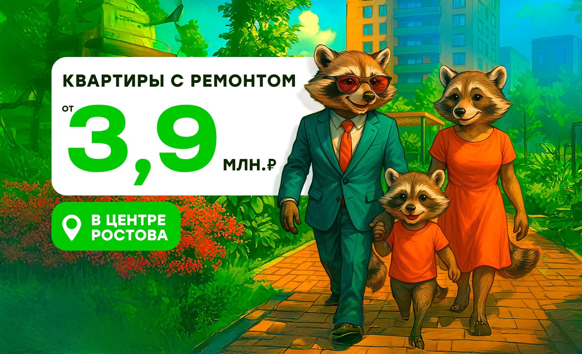 Квартиры с ремонтом в ЖК Гринсайд от 3,9 млн рублей