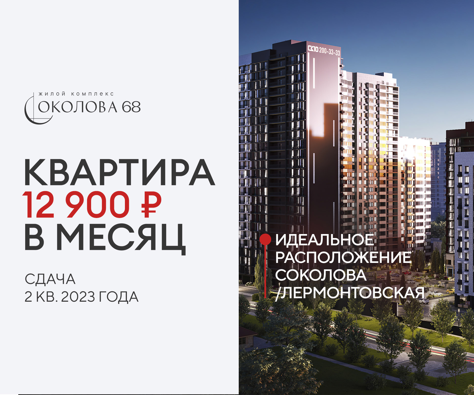 12 900 руб. в месяц за квартиру с лучшим расположением в городе!