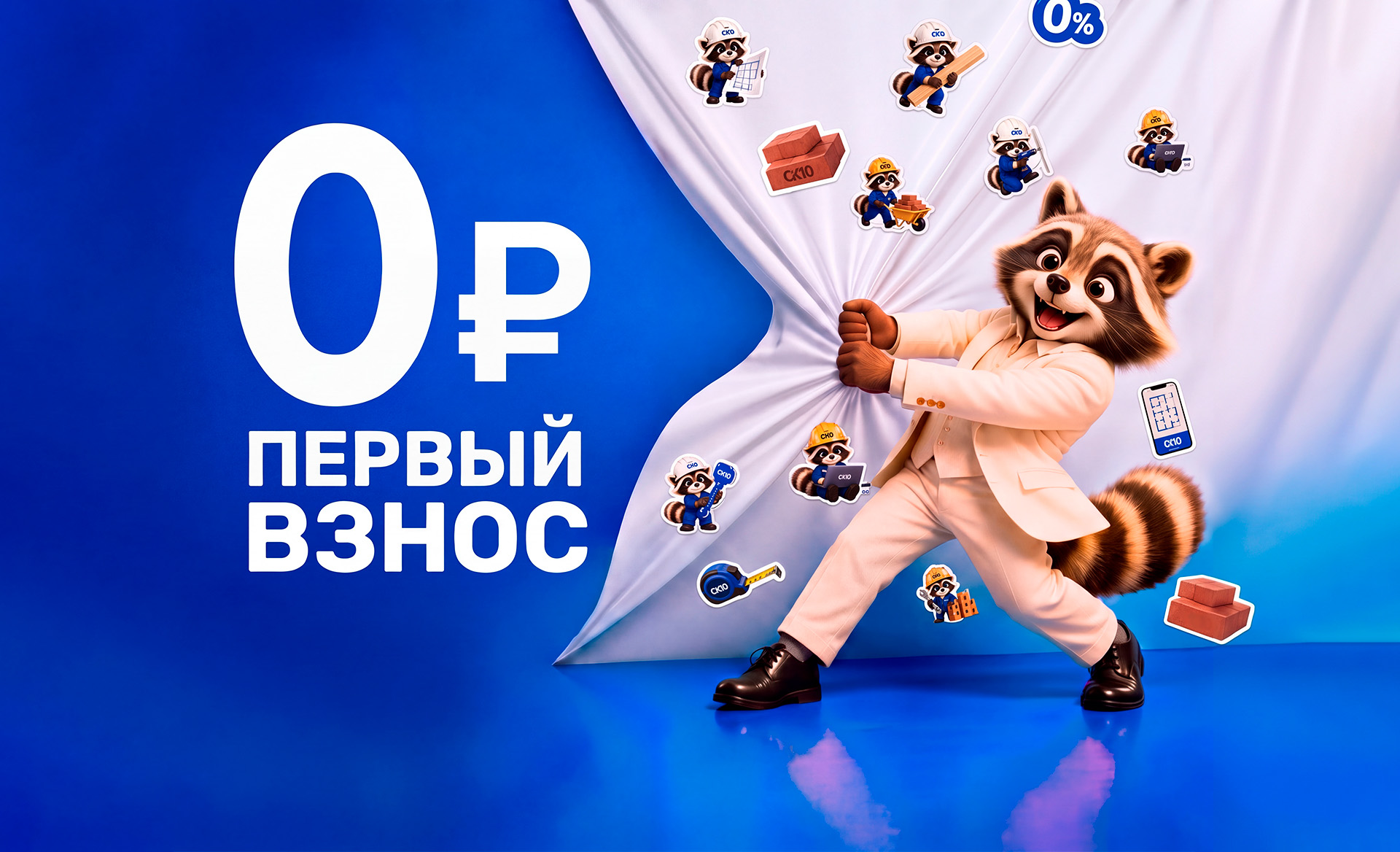 Ипотека без первого взноса!