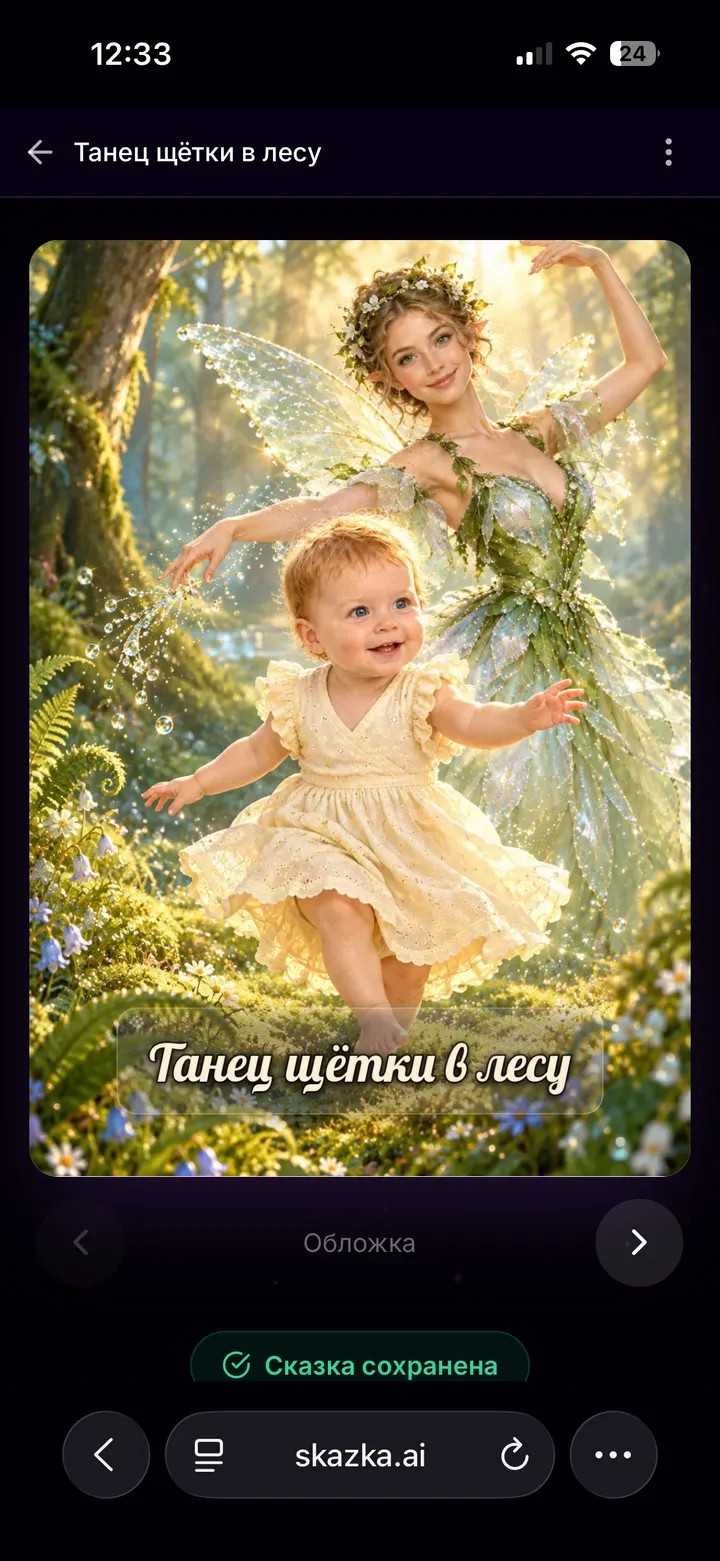 Фото из отзыва родителя Машенька
