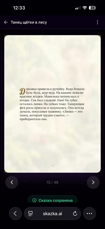 Фото из отзыва родителя Машенька