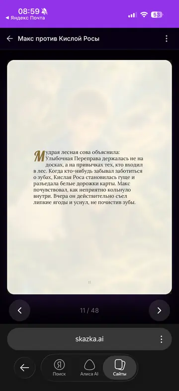 Фото из отзыва родителя Макс