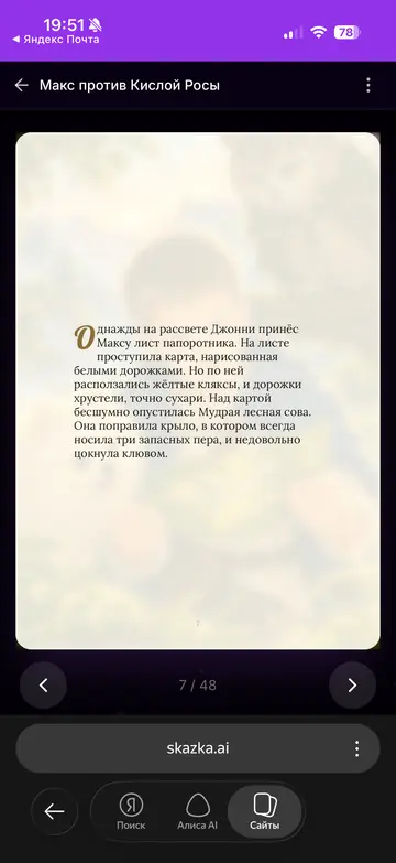 Фото из отзыва родителя Макс