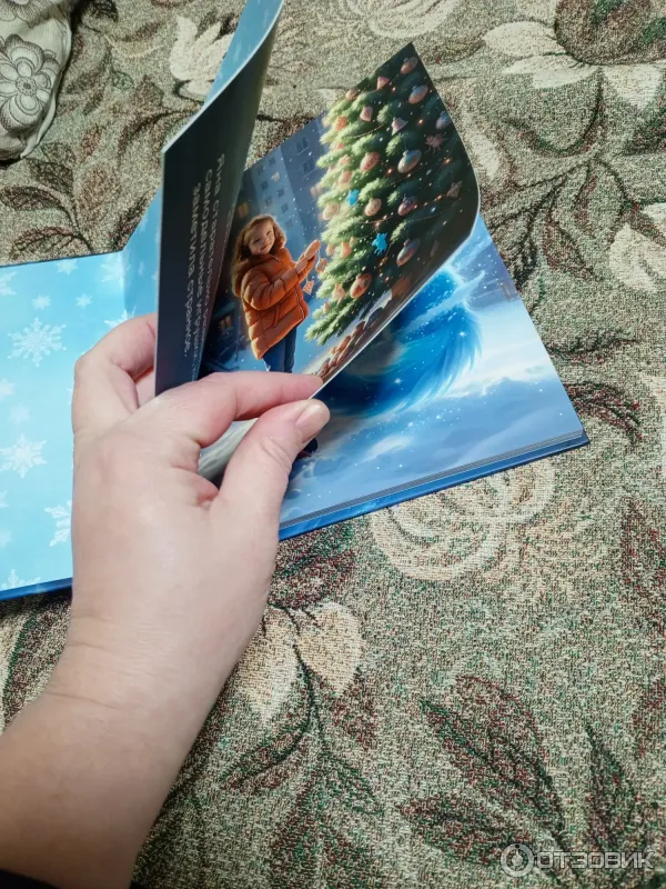 Фото книга Девочка и волшебство Нового года