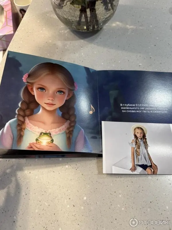 Фото книга Принцесса и голос леса