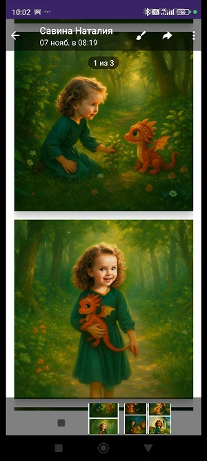 Фото книга Девочка и потерявшийся дракон